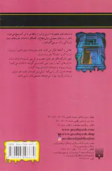 ترس و لرز خانه مرگ
